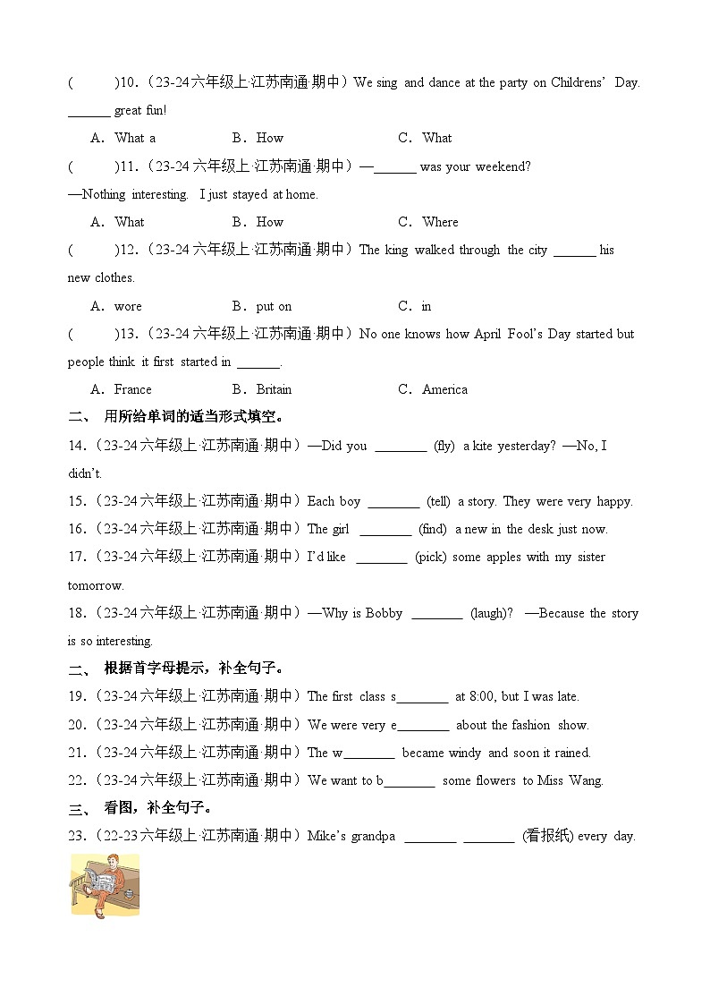 期中真题重组-2024-2025学年江苏省南通市六年级英语上册期中专项冲刺（译林版三起）02