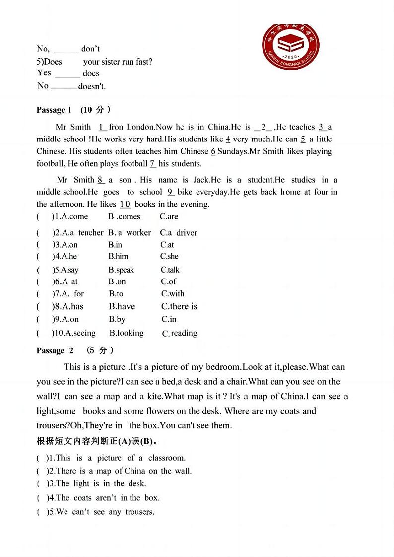 2024年哈尔滨市淞南中学六年级（上）10月月考英语试卷及答案第2页