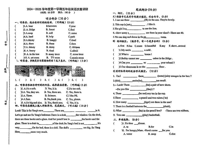 江苏省南通市多校2024-2025学年五年级上学期月考英语试题01