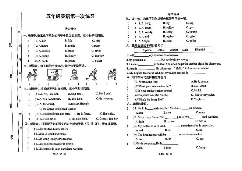 江西省吉安市安福县2024-2025年五年级上学期月考英语试题第1页