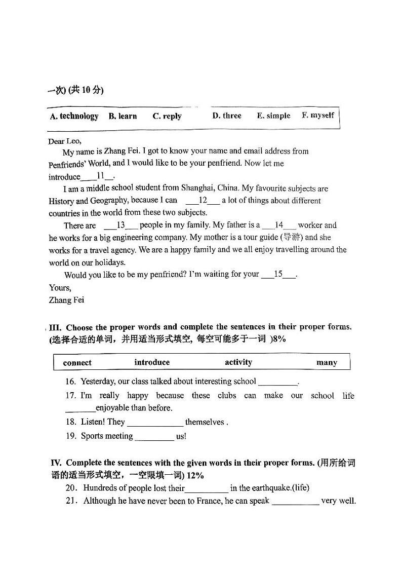 上海市西南位育中学2024-2025学年上学期六年级英语10月月考试卷02
