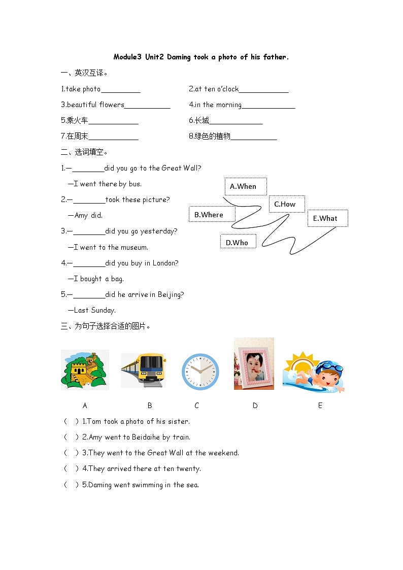 五（上）外研版英语Module 3 Unit 2课时第1页