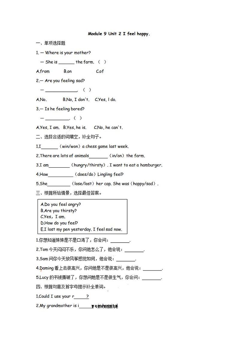 五（上）外研版英语Module 9 Unit 2课时第1页