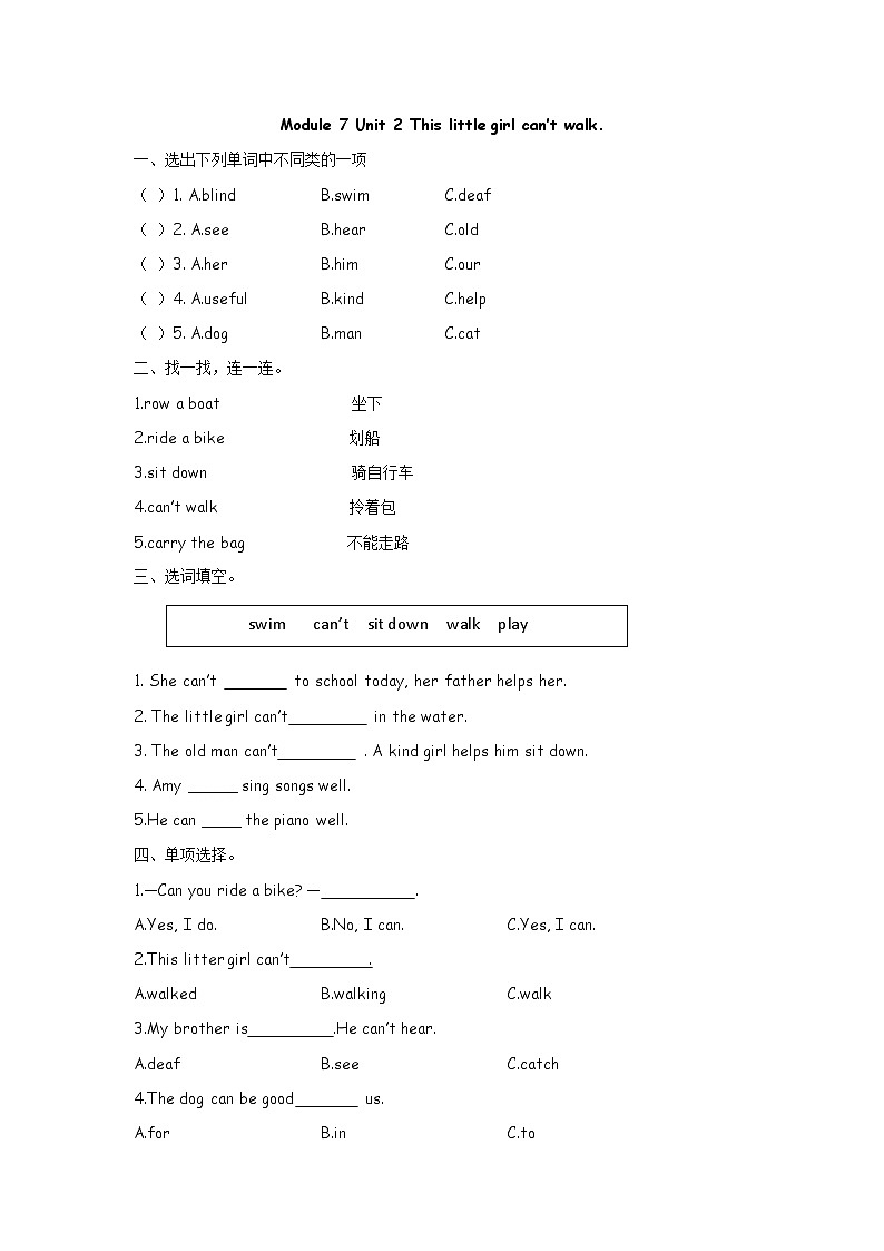 五（上）外研版英语Module 7 Unit 2课时第1页