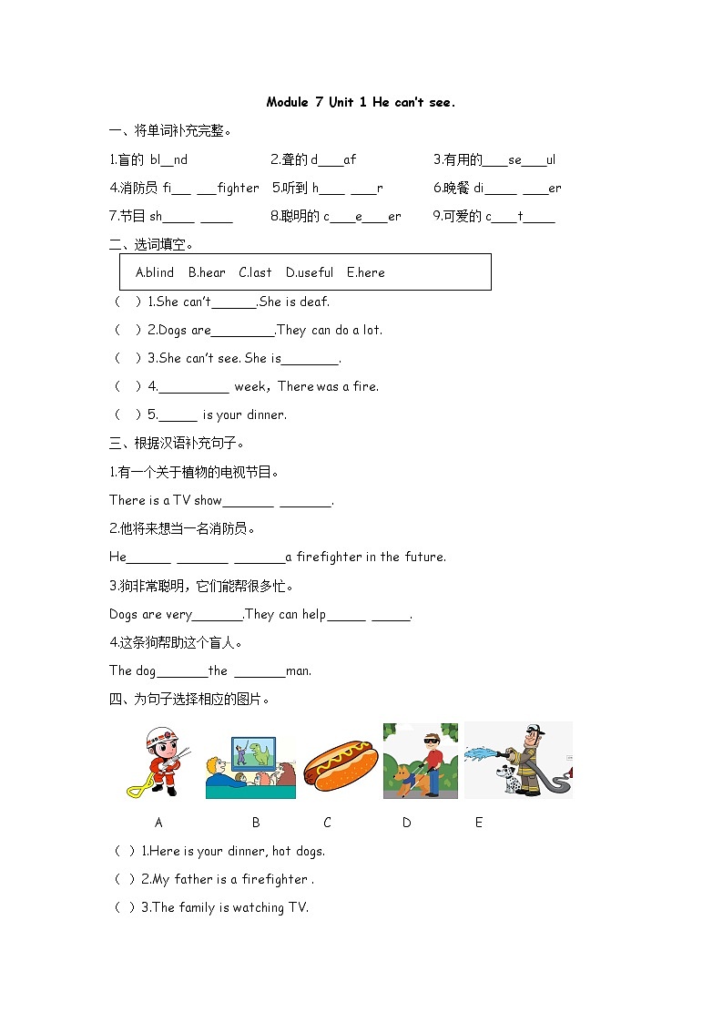 五（上）外研版英语Module 7 Unit 1课时第1页