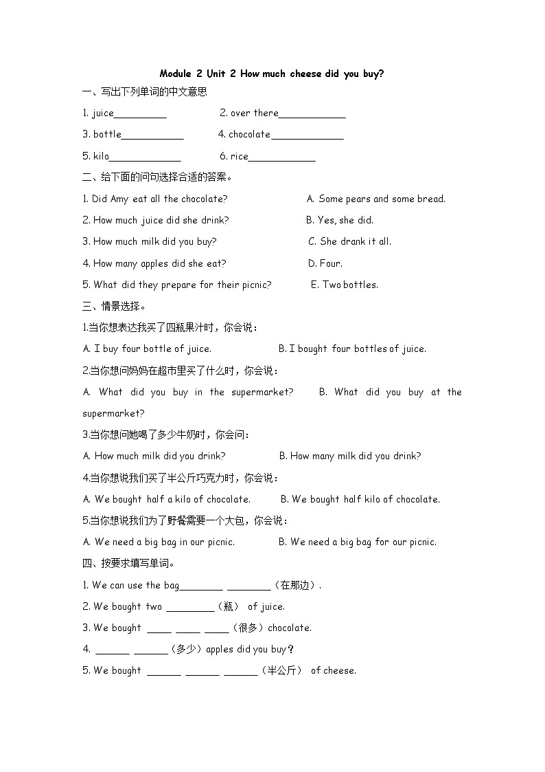 五（上）外研版英语Module 2 Unit 2课时第1页