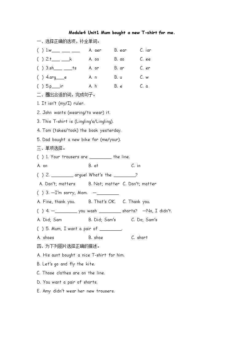 五（上）外研版英语Module 4 Unit 1课时第1页