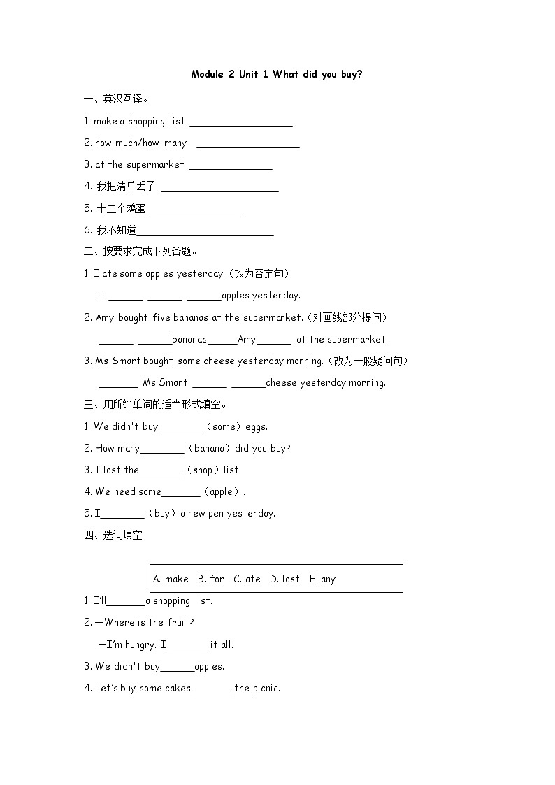 五（上）外研版英语Module 2 Unit 1课时第1页