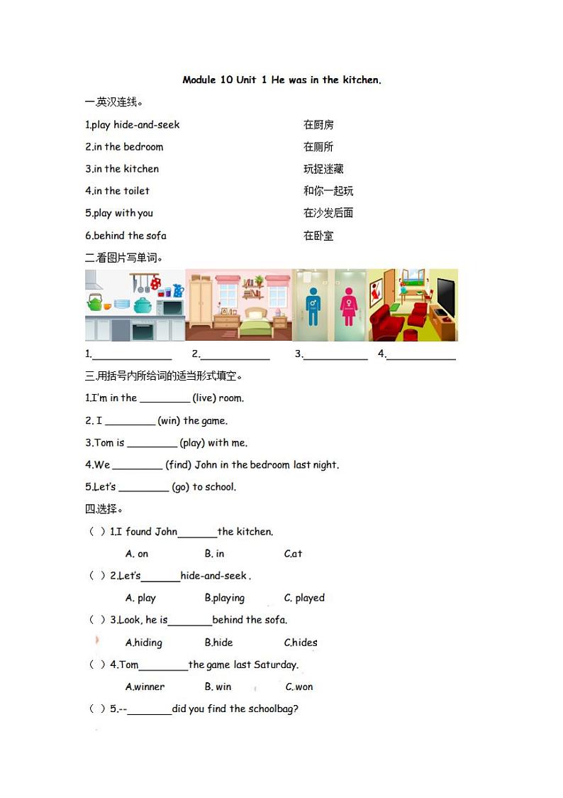 五（上）外研版英语Module 10 Unit 1课时第1页
