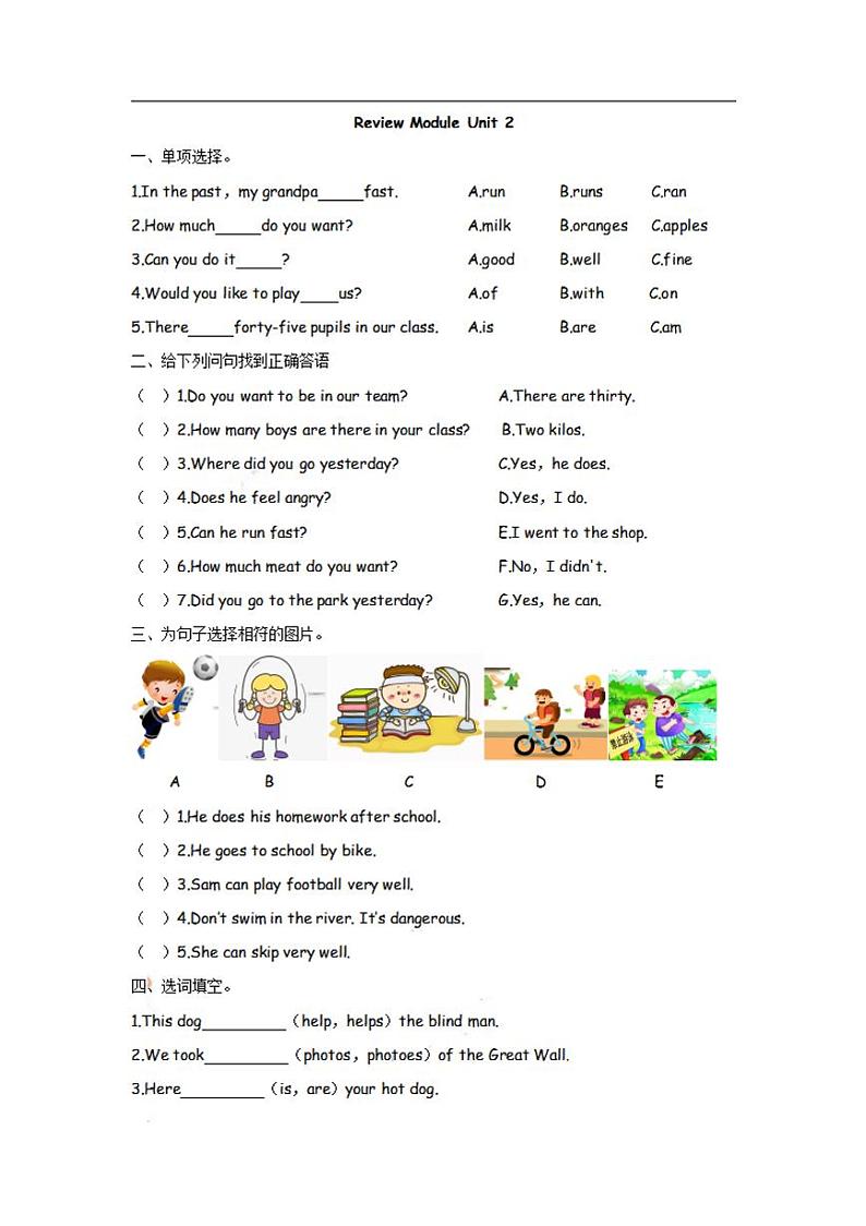 五（上）外研社英语Review Module（课时2）第1页