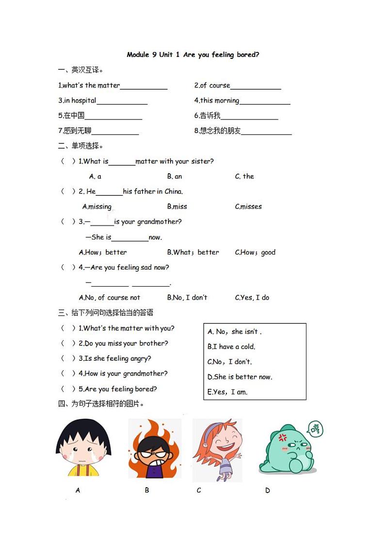 五（上）外研版英语Module 9 Unit 1课时第1页