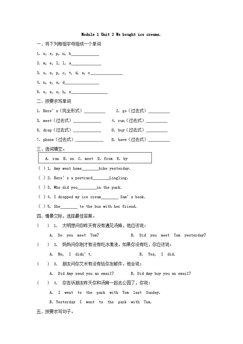 五（上）外研版英语Module 1 Unit 2课时第1页