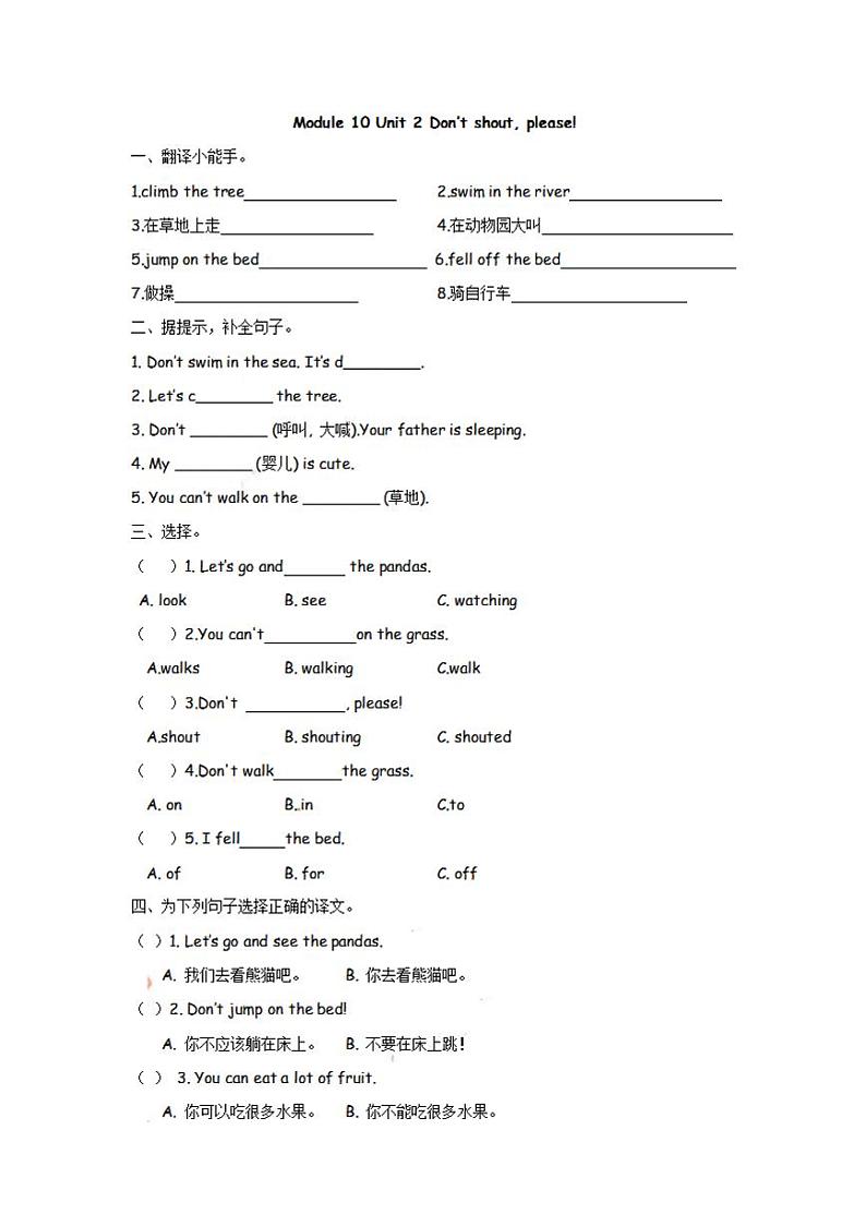 五（上）外研版英语Module 10 Unit 2课时第1页