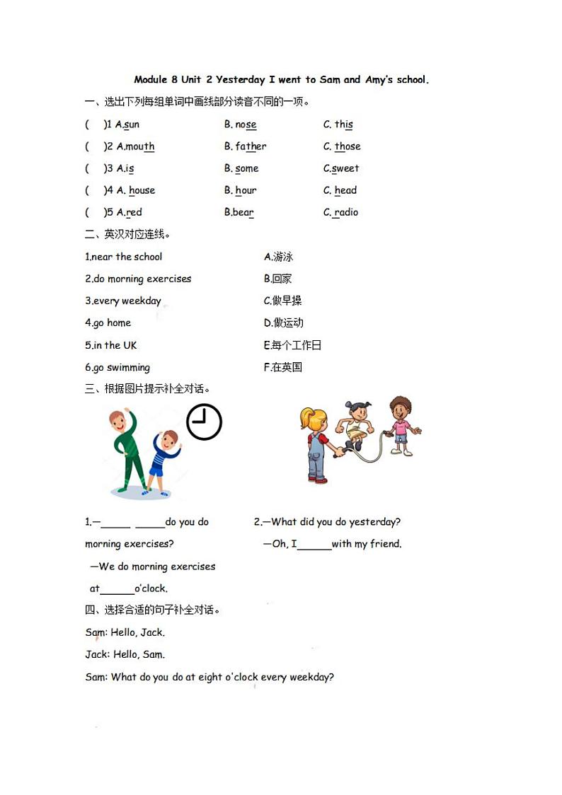 五（上）外研版英语Module 8 Unit 2课时第1页