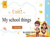 外研版三年級(jí)上冊(cè)U2 My school things 課件 教案 教學(xué)設(shè)計(jì) 課堂實(shí)錄 作業(yè)設(shè)計(jì)