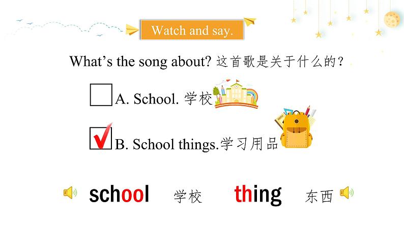 外研版三年级上册U2 My school things 课件 教案 教学设计 课堂实录 作业设计03