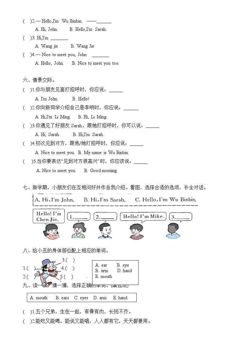 Unit 1 Making friends Part A 同步练习第2页