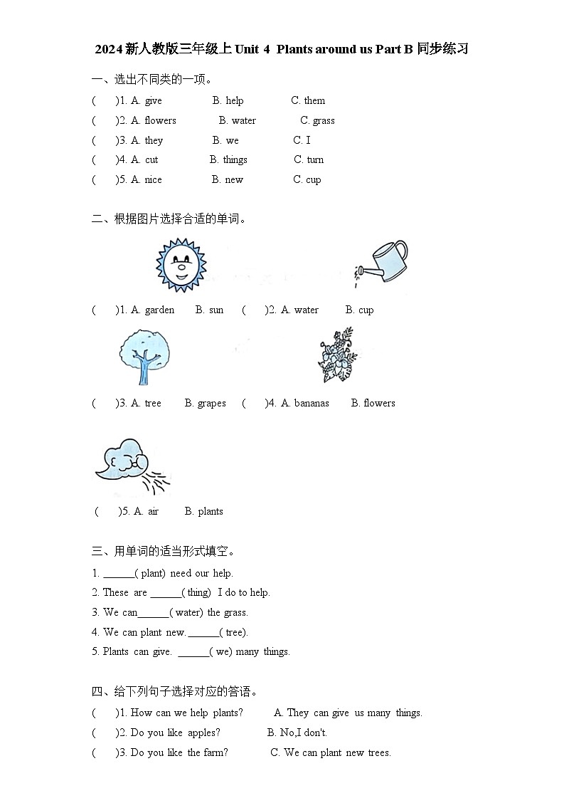 Unit 4  Plants around us Part B 同步练习第1页