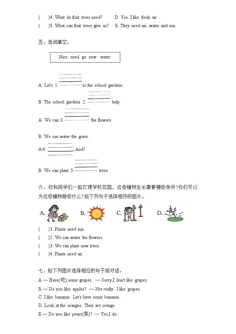 Unit 4  Plants around us Part B 同步练习第2页