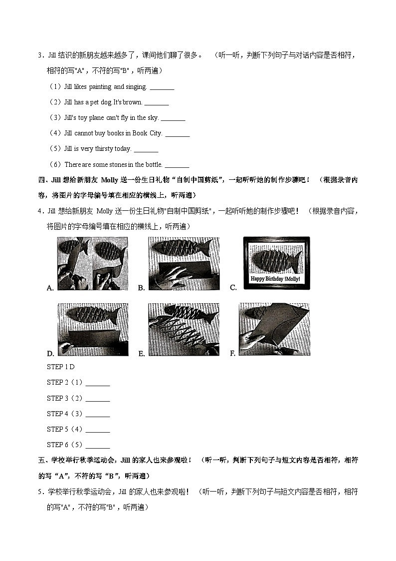 广东省深圳市罗湖区2024-2025学年四年级上学期月考英语试题02