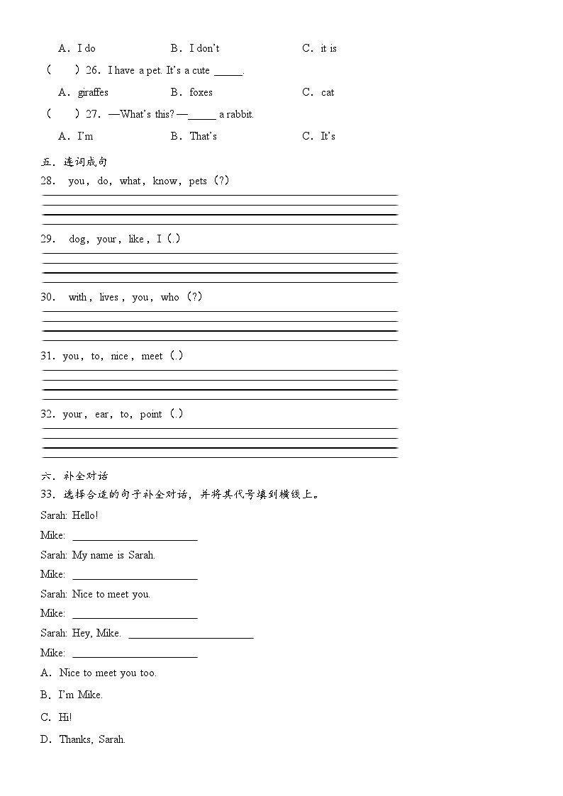 期中 （试题） -2024-2025学年人教PEP版英语四年级上册02