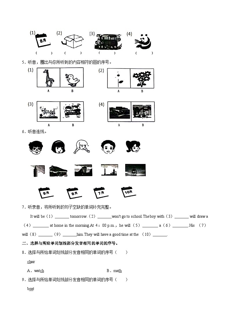 福建省福州市仓山区2023-2024学年五年级（上）期中英语试卷第2页