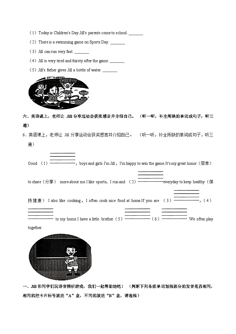 广东省深圳市罗湖区2024-2025学年四年级（上）月考英语试卷第3页