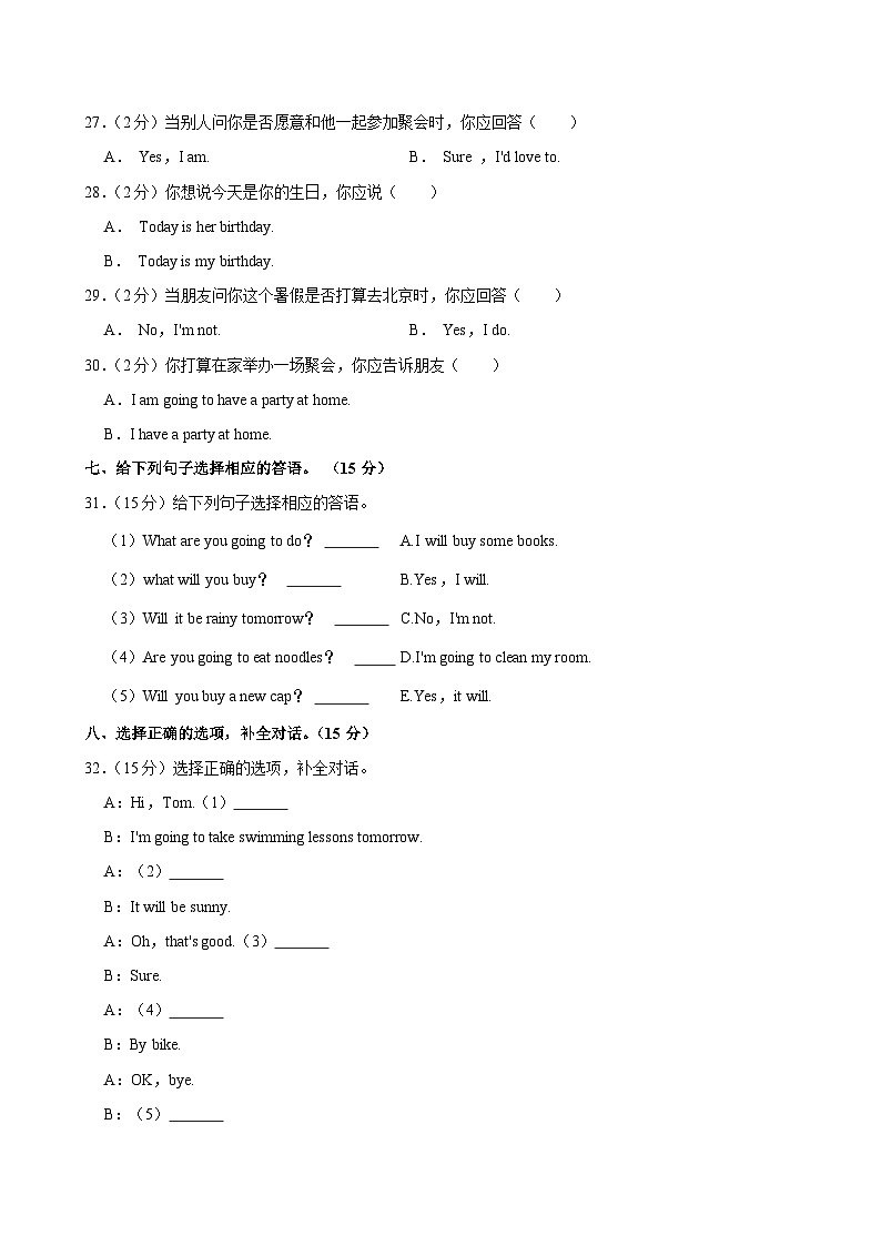 河南省洛阳市涧西区2023-2024学年六年级（上）期中英语试卷第3页