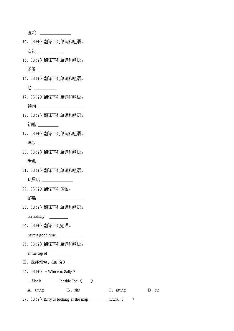 辽宁省沈阳市法库县2023-2024学年五年级（上）月考英语试卷02