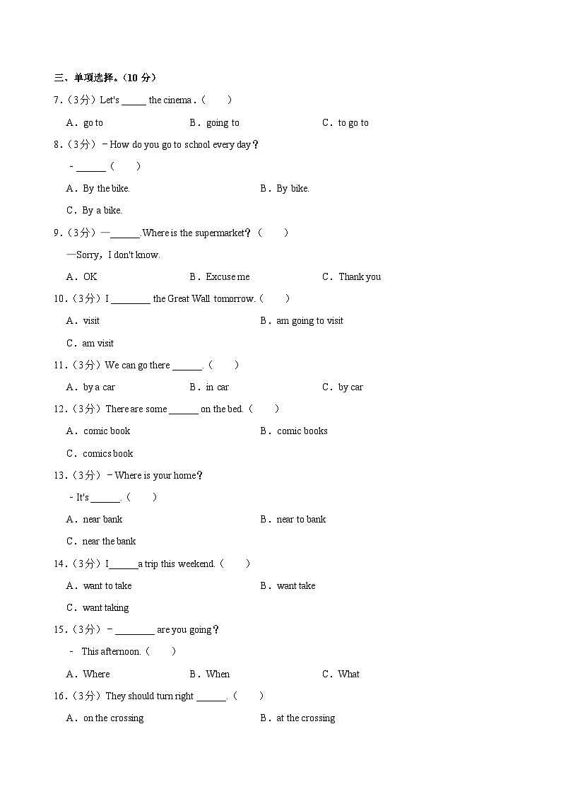 山东省菏泽市牡丹区2023-2024学年六年级（上）期中英语试卷第2页