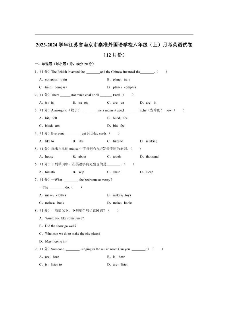 [英语]江苏省南京市秦淮外国语学校2023～2024学年六年级上册月考试卷(12月份)(有解析)第1页