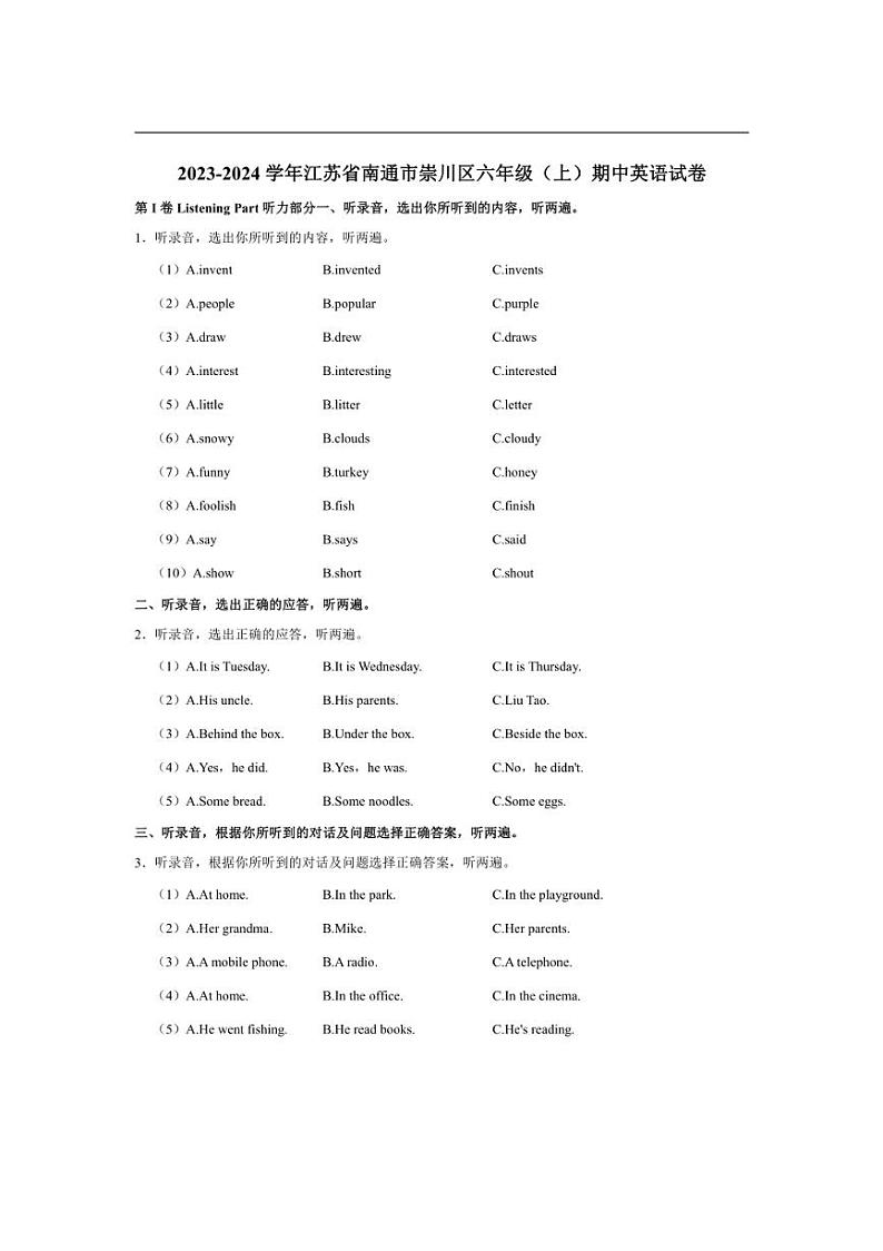 [英语][期中]江苏省南通市崇川区2023～2024学年六年级上册期中试卷(有笔试解析)01