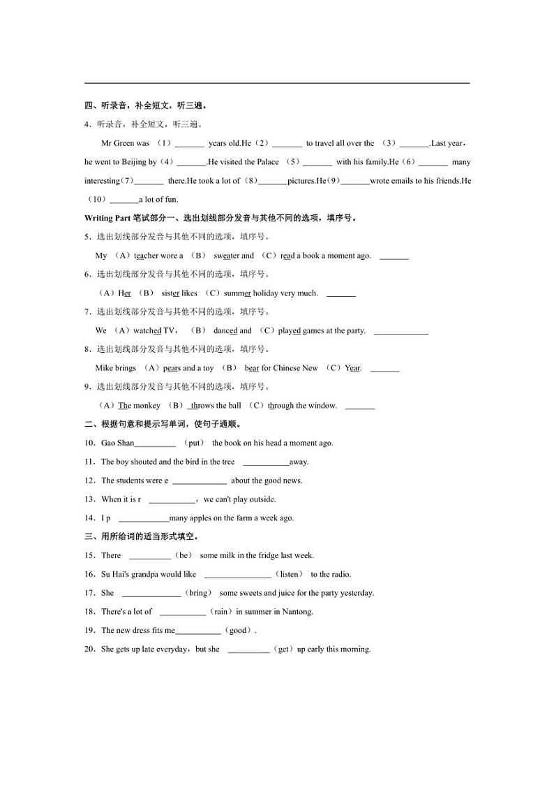 [英语][期中]江苏省南通市崇川区2023～2024学年六年级上册期中试卷(有笔试解析)02