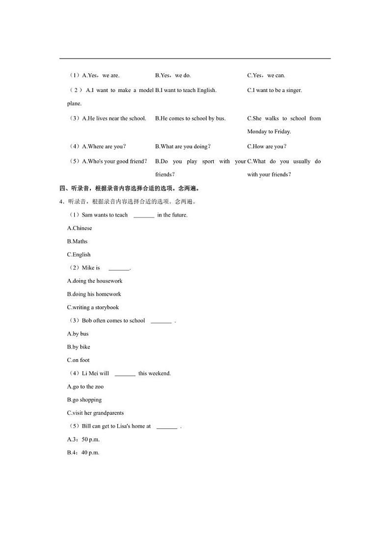 [英语][期中]广东省深圳市光明区2023～2024学年五年级上册期中试卷(有笔试解析)第2页