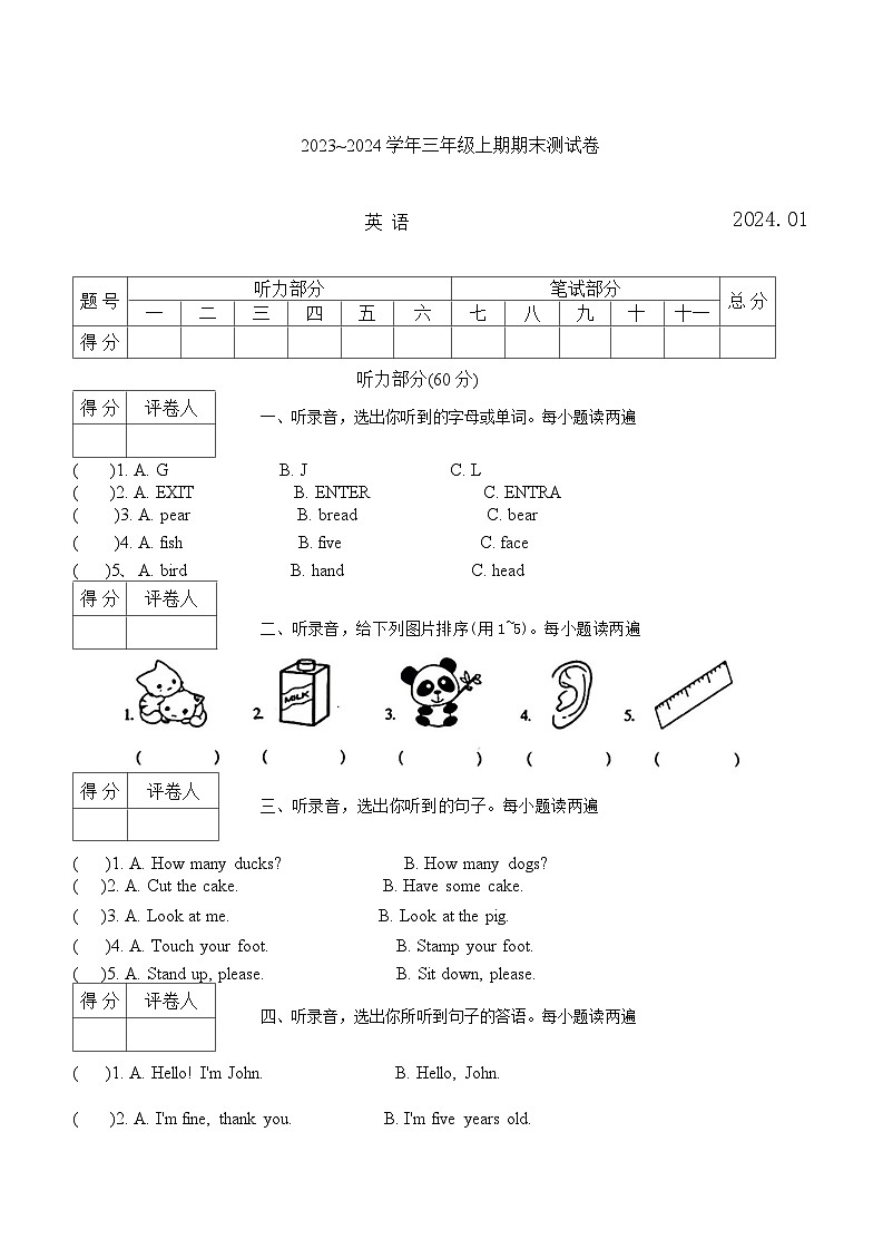 河南省新乡市辉县市2023-2024学年三年级上学期1月期末英语试题第1页