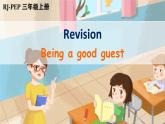 【新课标】人教版PEP英语三年级上册 Revision Being a good guest（课件+音视频素材）