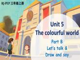 【新課標(biāo)】人教版PEP英語三年級上冊 Unit5 The colourful world Part B 第4課時（課件+音視頻素材）