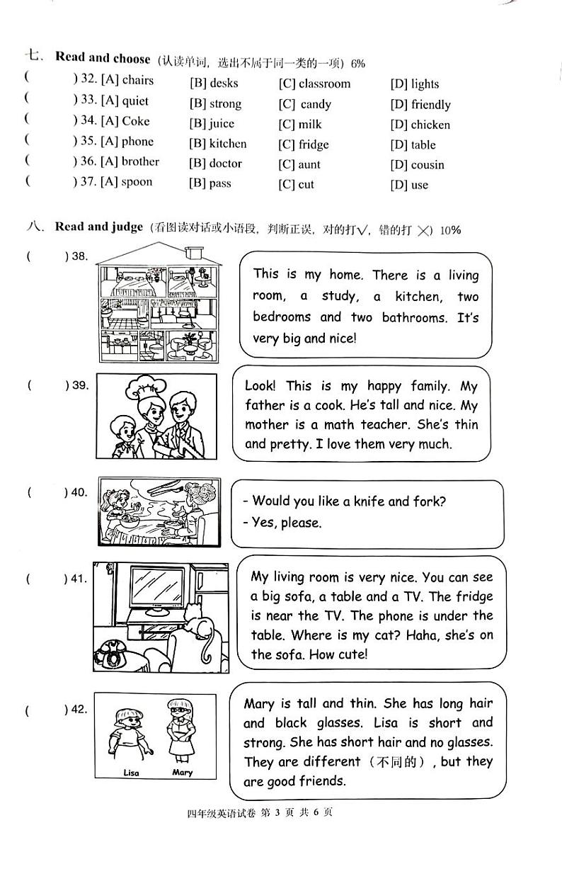 浙江省杭州市拱墅区2023-2024学年四年级上学期期末英语试题及答案第3页