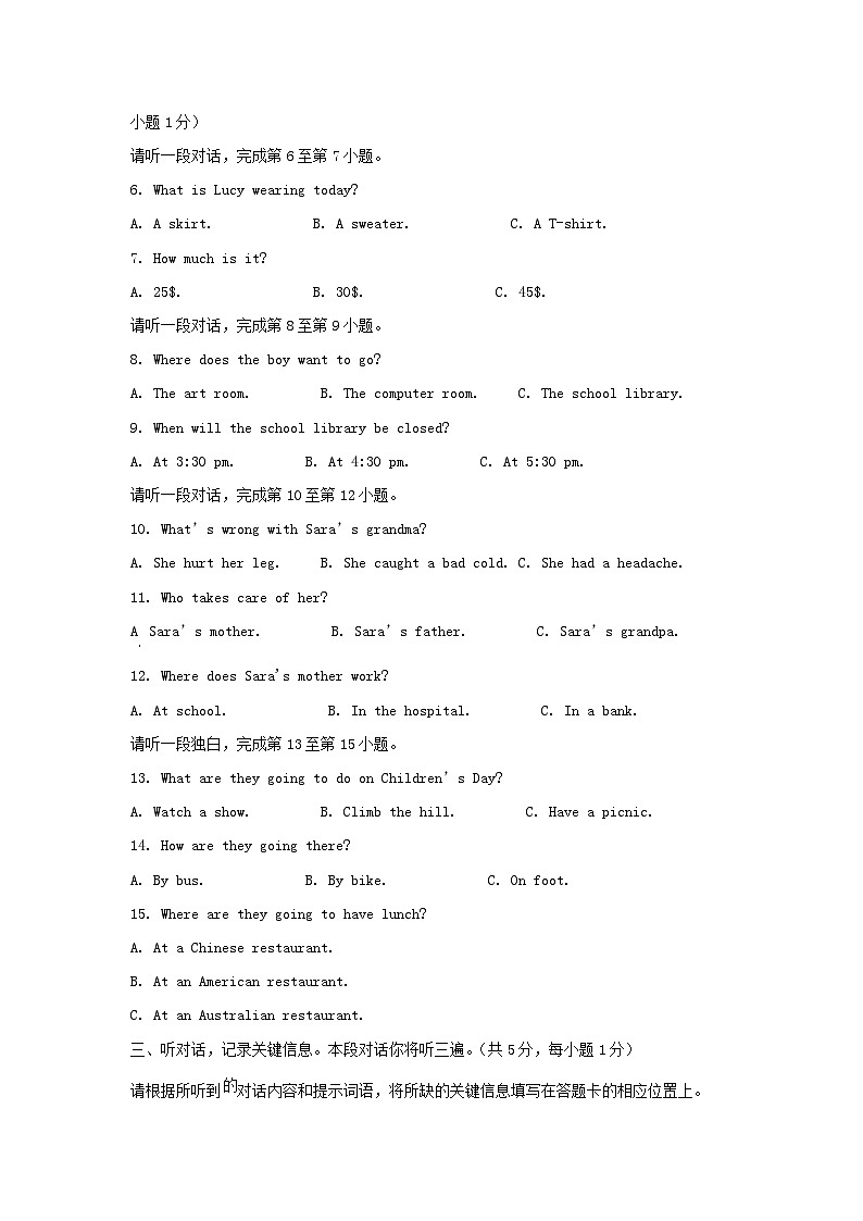 2020-2021年北京市燕山地区六年级下册期末英语试卷及答案(北京版)02