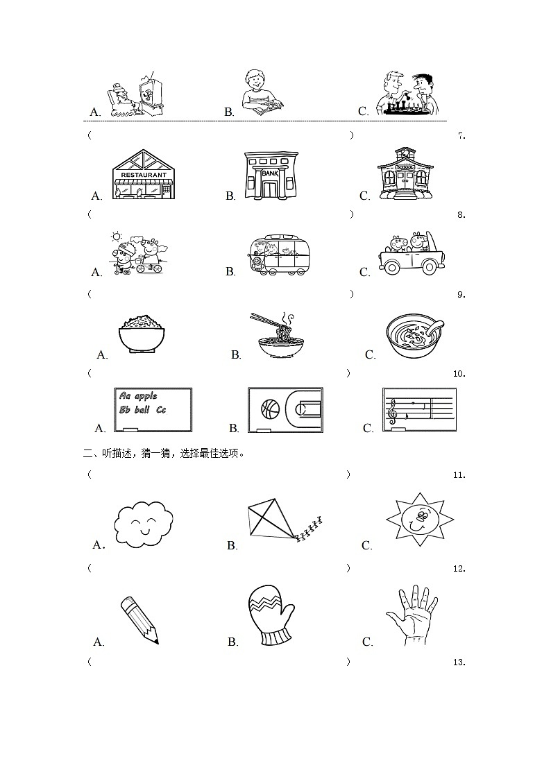 2021-2022学年北京市海淀区六年级下册期末英语试卷及答案(北京版)第2页
