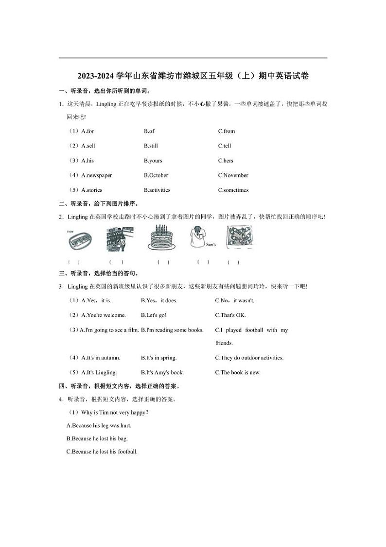 [英语][期中]山东省潍坊市潍城区2023～2024学年五年级(上)期中试卷(有解析无听力原文无音频)第1页