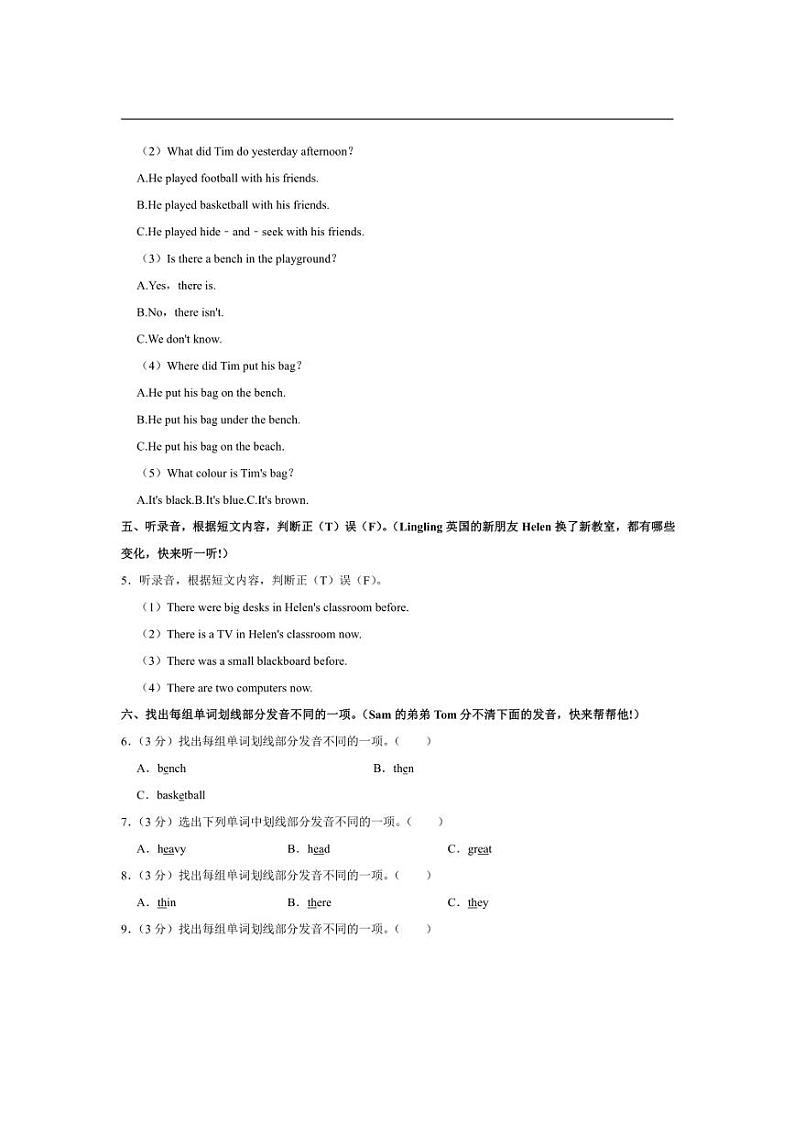 [英语][期中]山东省潍坊市潍城区2023～2024学年五年级(上)期中试卷(有解析无听力原文无音频)第2页