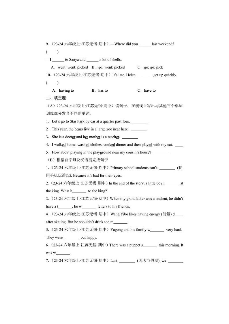 [英语][期中]江苏省无锡市六年级上学期期中考试真题重组卷译林版三起(有答案)第2页