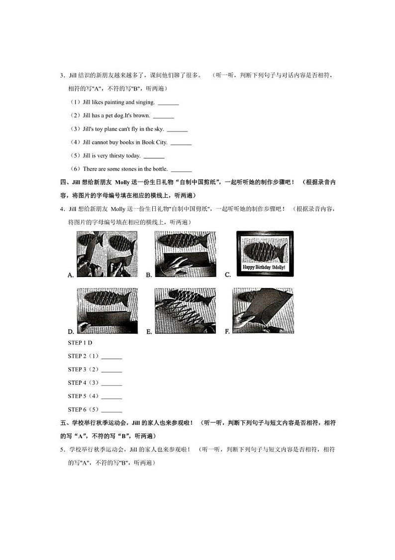 [英语]广东省深圳市罗湖区2024～2025学年四年级上学期月考试题(有解析)第2页