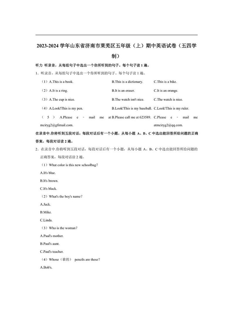 [英语][期中]山东省济南市莱芜区2023～2024学年五年级(上)期中试卷(五四学制)(有解析)01