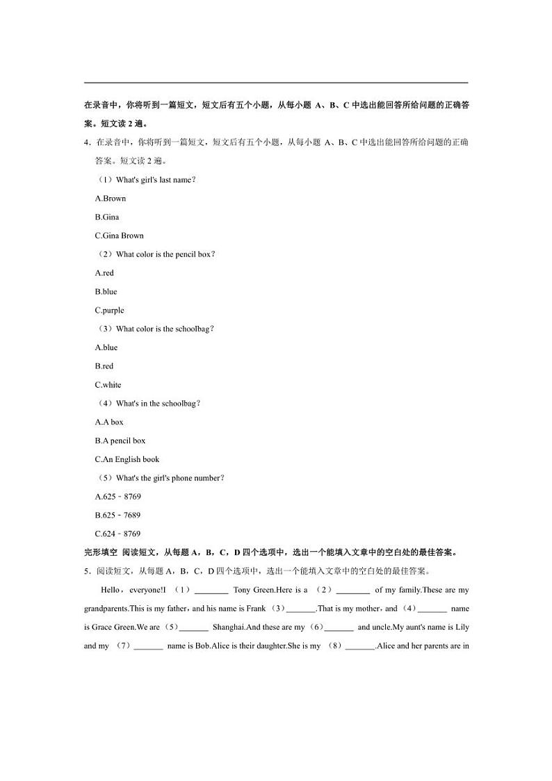 [英语][期中]山东省济南市莱芜区2023～2024学年五年级(上)期中试卷(五四学制)(有解析)03