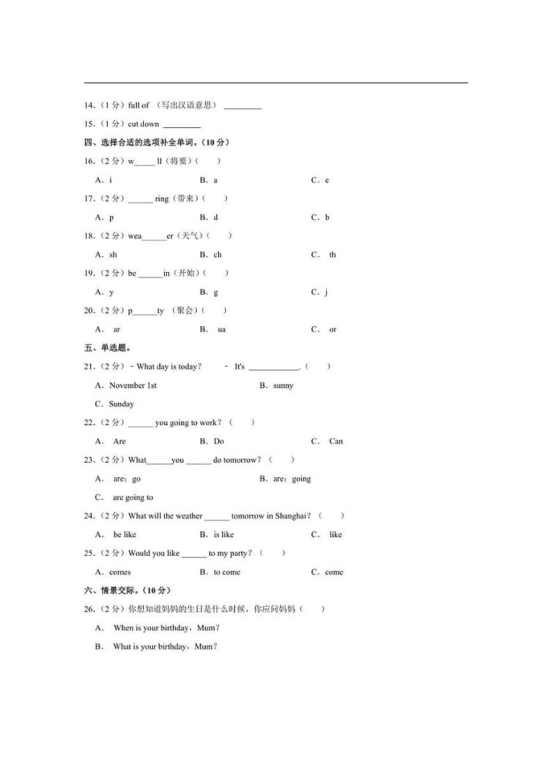 [英语][期中]河南省洛阳市涧西区2023～2024学年六年级(上)期中试卷(有解析)第2页