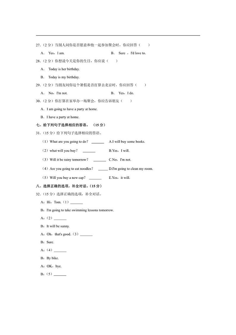 [英语][期中]河南省洛阳市涧西区2023～2024学年六年级(上)期中试卷(有解析)第3页