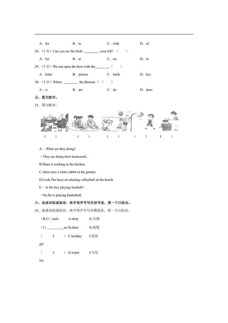 [英语]辽宁省沈阳市法库县2023～2024学年五年级(上)月考试卷(有解析)第3页
