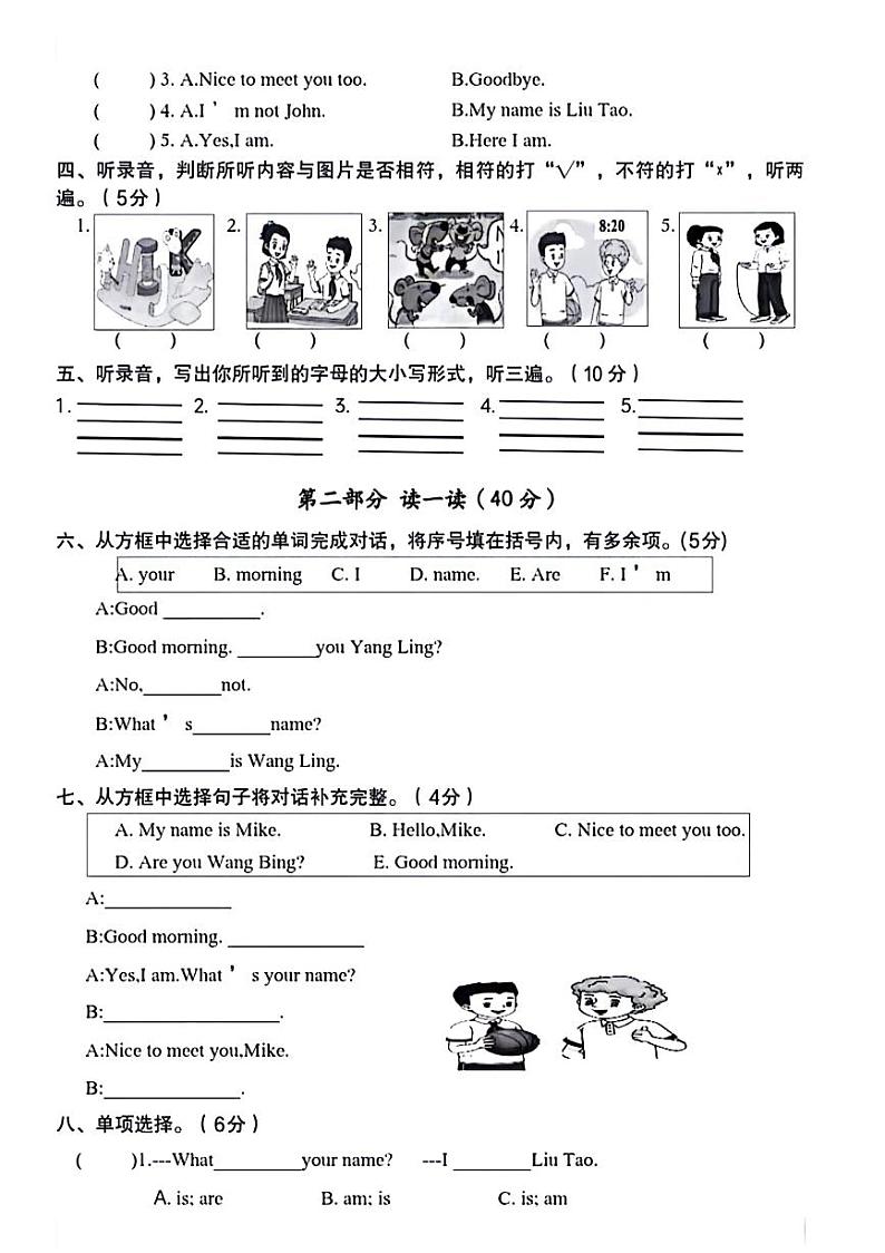 江苏省连云港市灌云县2024-2025学年三年级上学期第一次月考英语试题02
